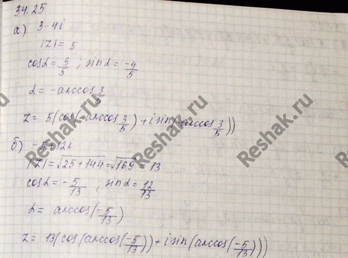 ����������� ���.34.25 ��� ���������� 10 ����� ���������� �������