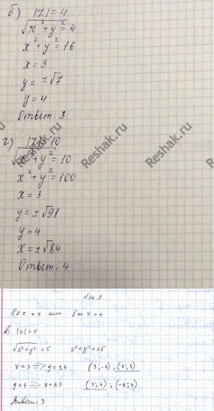 Решено)Упр.34.9 ГДЗ Мордковича 10 класс профильный уровень по алгебре