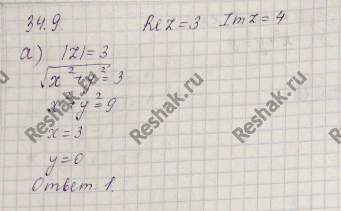 Изображение Упр.34.9 Мордковича 10 класс профильный уровень (Алгебра)