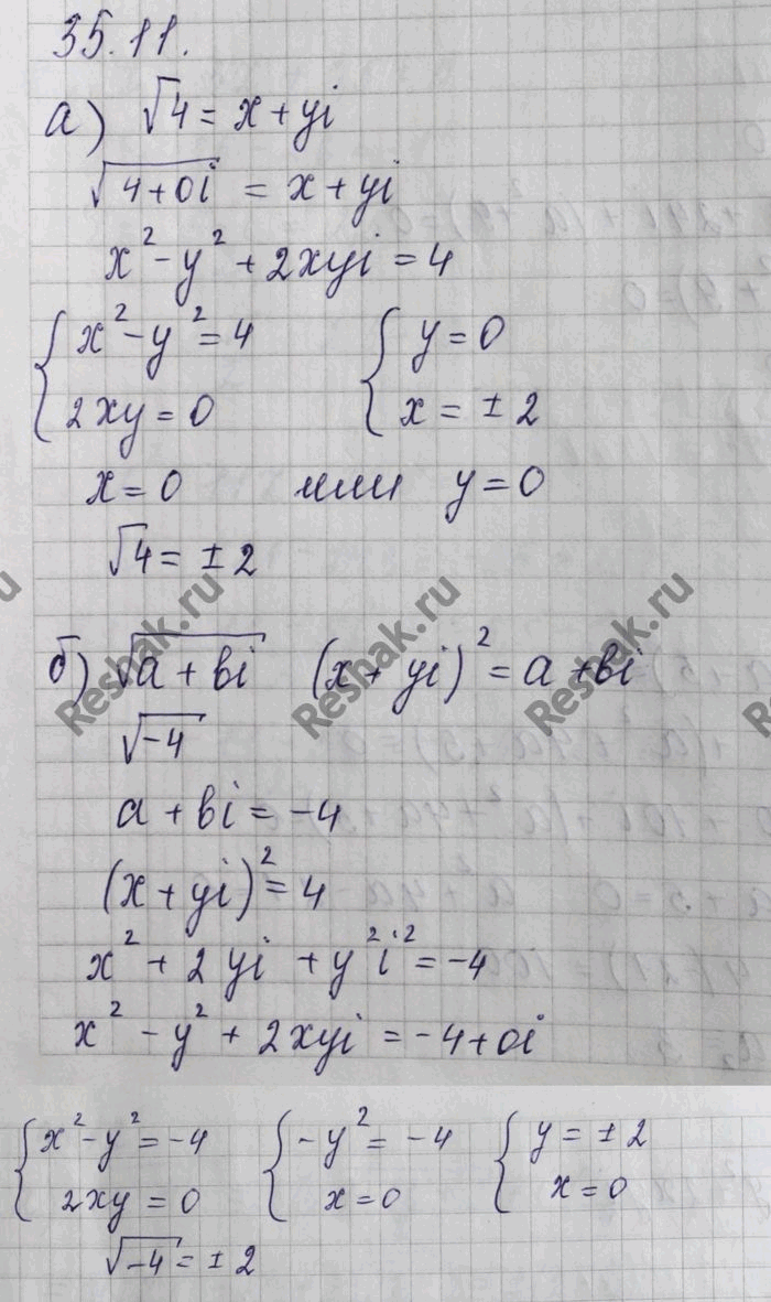 Решено)Упр.35.11 ГДЗ Мордковича 10 класс профильный уровень по алгебре