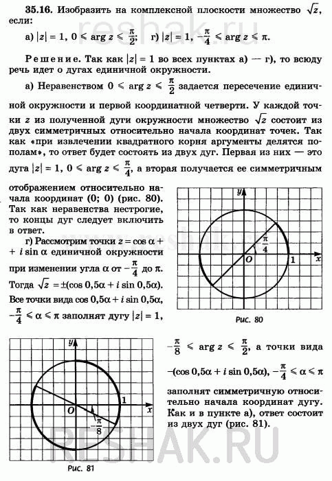 Изображение Упр.35.16 Мордковича 10 класс профильный уровень (Алгебра)