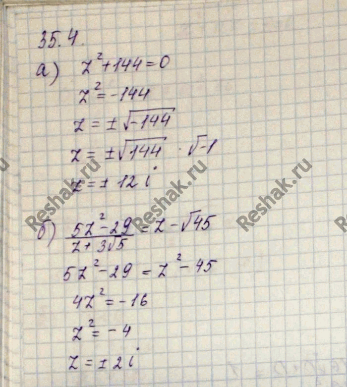 Изображение Упр.35.4 Мордковича 10 класс профильный уровень (Алгебра)