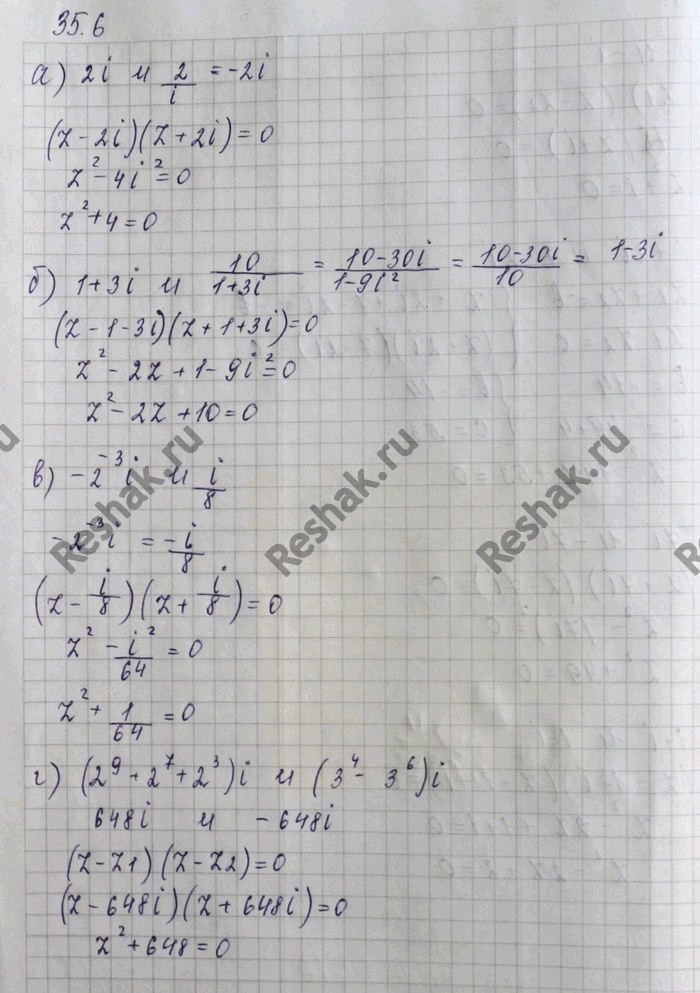 Изображение Упр.35.6 Мордковича 10 класс профильный уровень (Алгебра)