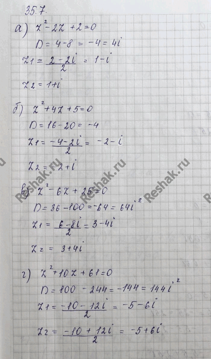 Решено)Упр.35.7 ГДЗ Мордковича 10 класс профильный уровень по алгебре