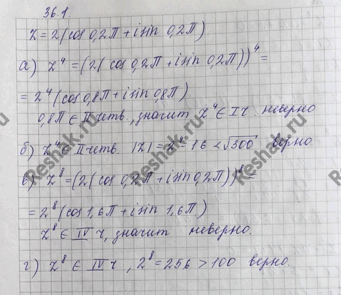 ����������� ����� z = 2 (cos 0,2�� + i sin 0,2��). ����� ��, ���:a) z4 ����������� ������ ������������ ��������;�) z4 ����������� ������ ������������ ��������, � ��� ������...