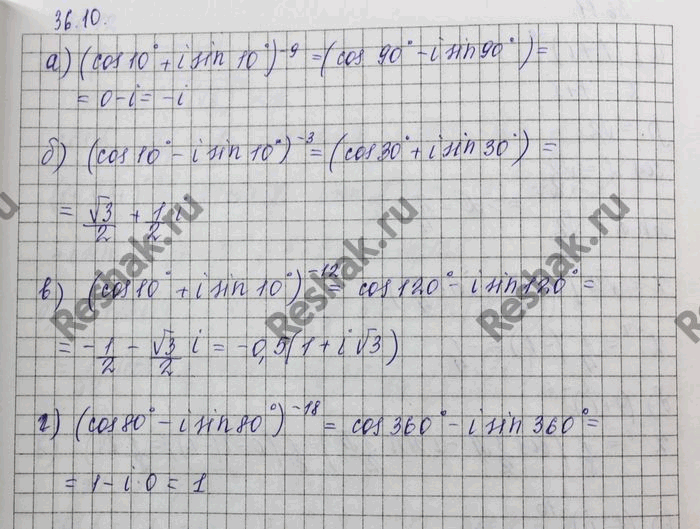 ����������� a) (cos 10� + i sin 10�)(-9);	�) (cos 10� - i sin 10�)(-3);	�) (cos 10� + i sin 10�)(-12);�) (cos 80� - i sin...