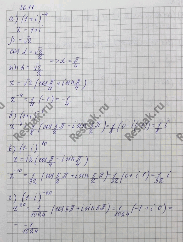 ����������� ���.36.11 ��� ���������� 10 ����� ���������� �������