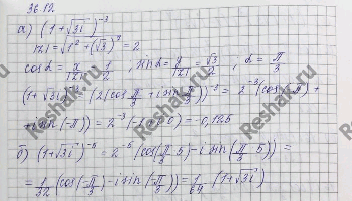 Изображение Упр.36.12 Мордковича 10 класс профильный уровень (Алгебра)