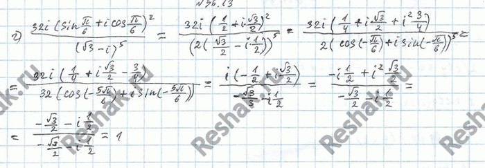Изображение Упр.36.13 Мордковича 10 класс профильный уровень (Алгебра)