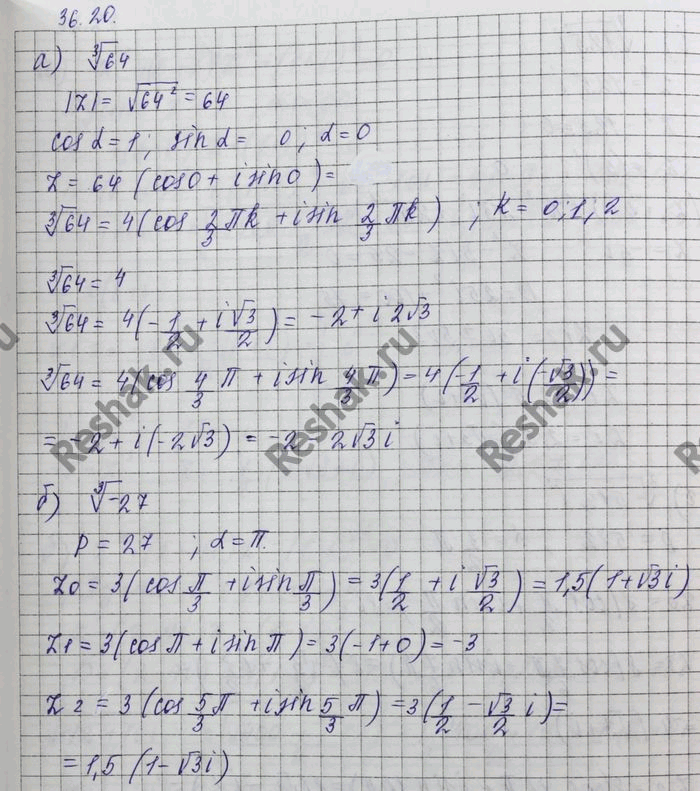 Изображение Упр.36.20 Мордковича 10 класс профильный уровень (Алгебра)