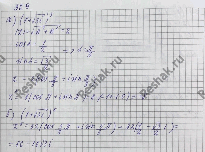 ����������� a) (1 + ������3 i)3;	�) (1 + ������3 i)5;�) (������3 + i)7;�) (������3 -...