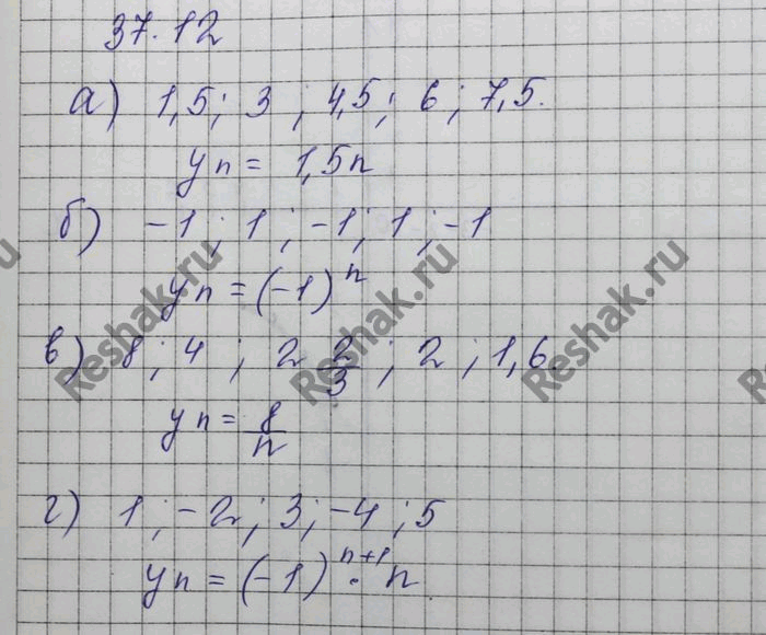 Изображение Упр.37.12 Мордковича 10 класс профильный уровень (Алгебра)