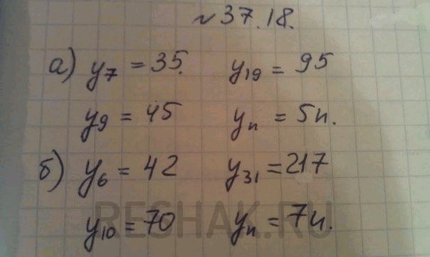 Изображение Упр.37.18 Мордковича 10 класс профильный уровень (Алгебра)