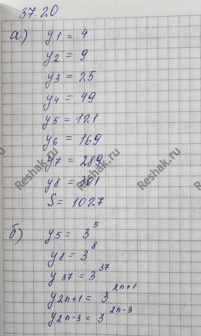 Решено)Упр.37.20 ГДЗ Мордковича 10 класс профильный уровень по алгебре