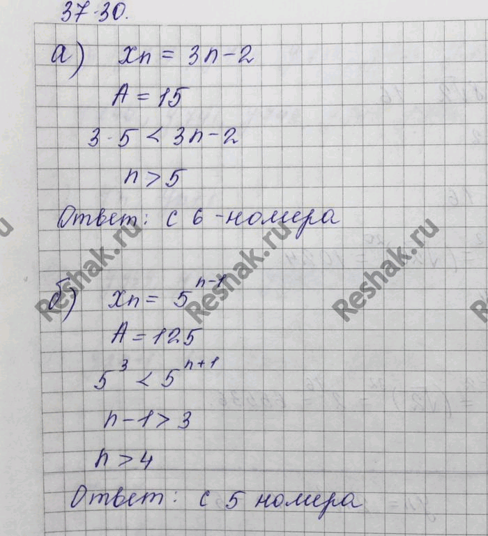 Изображение Упр.37.30 Мордковича 10 класс профильный уровень (Алгебра)