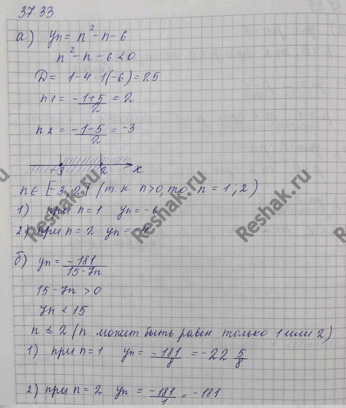 Изображение Упр.37.33 Мордковича 10 класс профильный уровень (Алгебра)