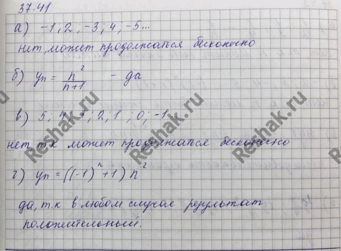 Изображение Упр.37.41 Мордковича 10 класс профильный уровень (Алгебра)