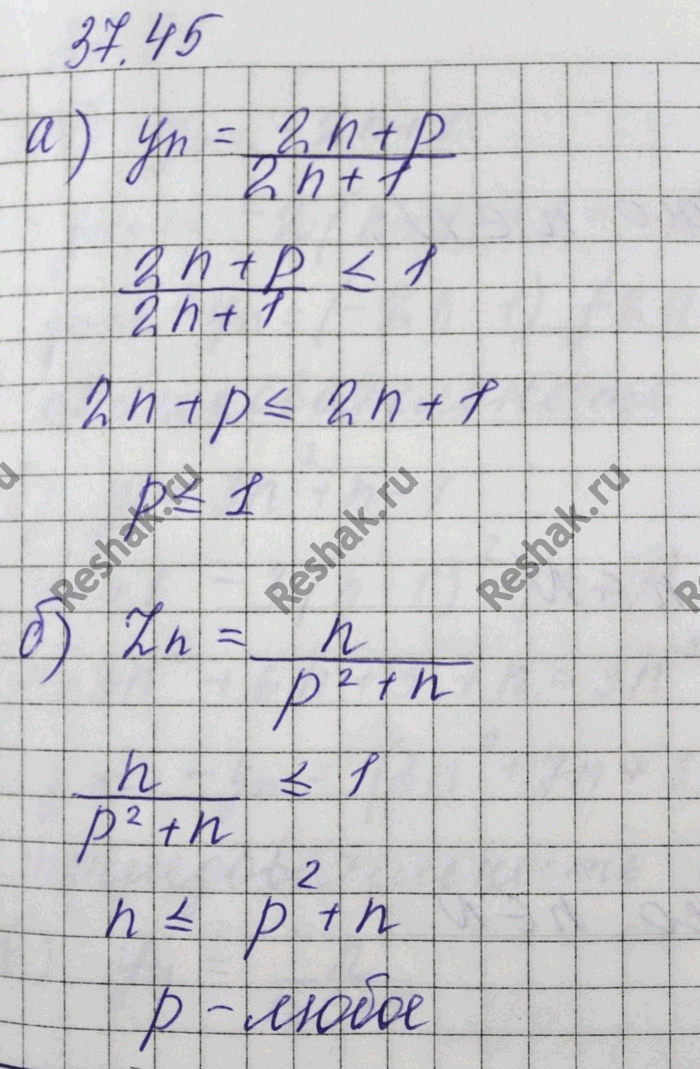 ����������� ��� ����� ��������� ��������� � �������� ������������������ ���������� ������ ������ 1:a) yn = (2n+p)/(2n+1);�) zn = n/(p2 +...