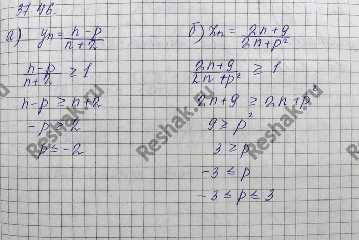 Изображение Упр.37.46 Мордковича 10 класс профильный уровень (Алгебра)