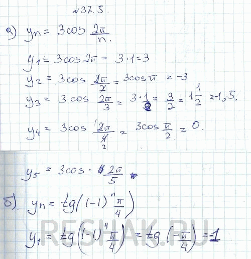 ����������� a) �n = 3 cos 2��/n;	�) �n = tg ((-1)n ��/4);�) �n = 1 - cos2 ��/n;�) �n = sin �� n - cos ��...