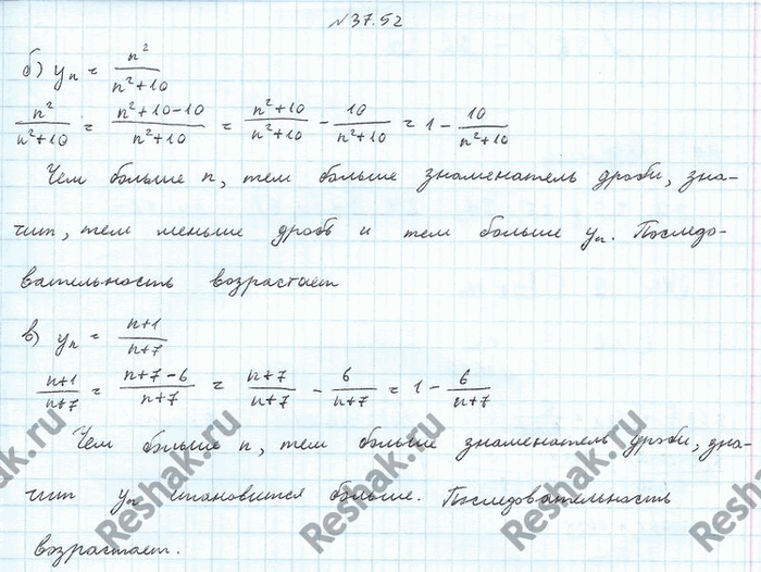 Изображение Упр.37.52 Мордковича 10 класс профильный уровень (Алгебра)