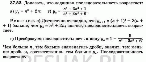 Заданная последовательность 1 2 3 n. Доказать что последовательность возрастает. Как доказать что последовательность возрастает. Докажи что последовательность возрастает. Докажи что последовательность возрастает yn 3 n n+1.