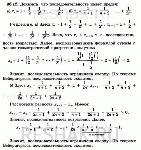 Изображение Упр.38.12 Мордковича 10 класс профильный уровень (Алгебра)