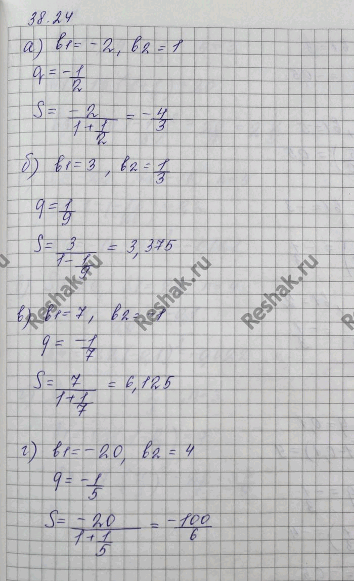 Решено)Упр.38.24 ГДЗ Мордковича 10 класс профильный уровень по алгебре