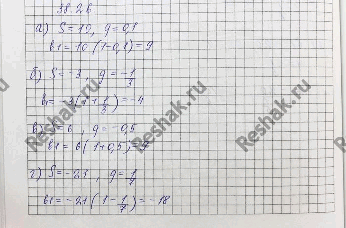 Изображение Упр.38.26 Мордковича 10 класс профильный уровень (Алгебра)