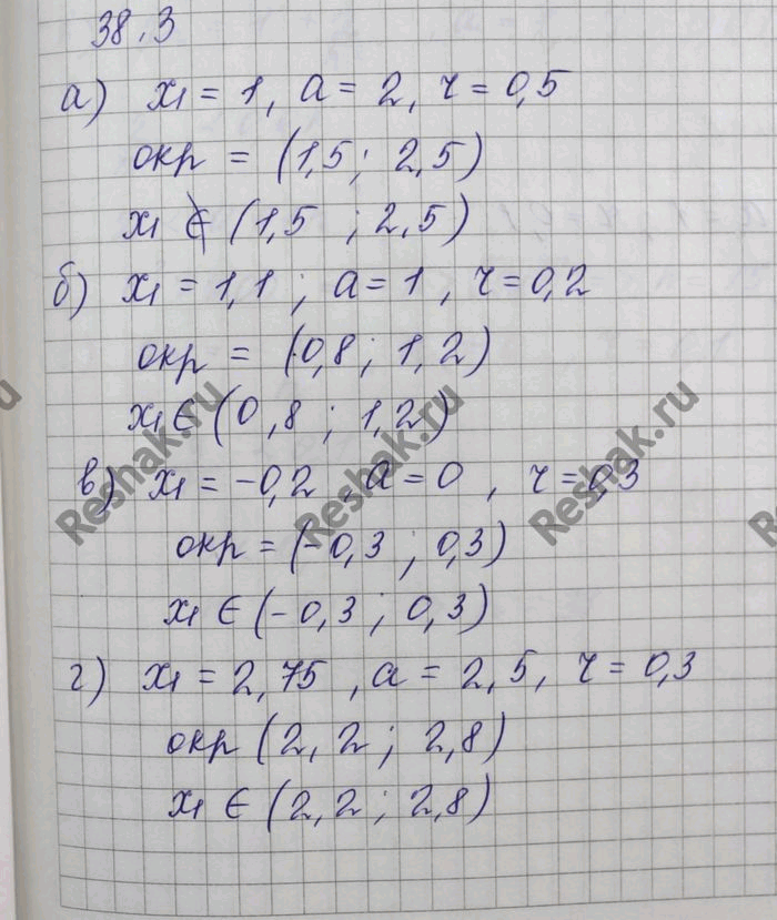 Изображение Упр.38.3 Мордковича 10 класс профильный уровень (Алгебра)