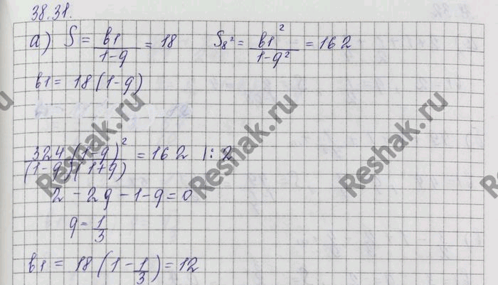 Изображение Упр.38.31 Мордковича 10 класс профильный уровень (Алгебра)