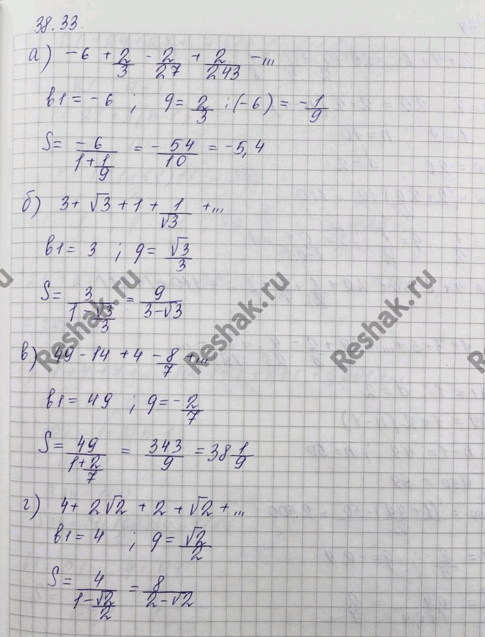 Изображение Упр.38.33 Мордковича 10 класс профильный уровень (Алгебра)