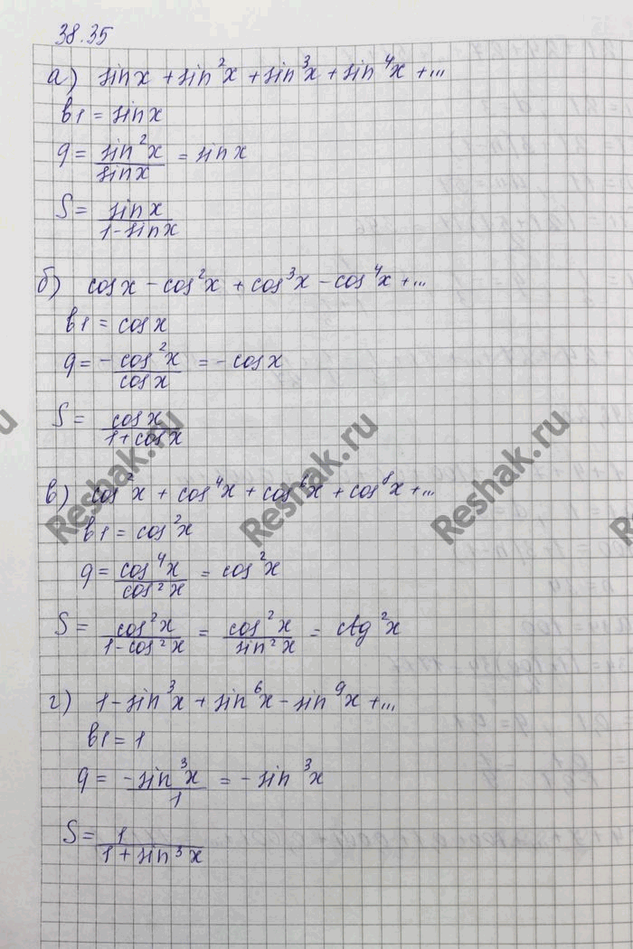    (x    n/2):a) sin  + sin2  + sin3  + sin4  + ...;) cos  - cos2  + cos3  - cos4  + ...;) cos2  + cos4 x + cos6 X + cos8 X +...