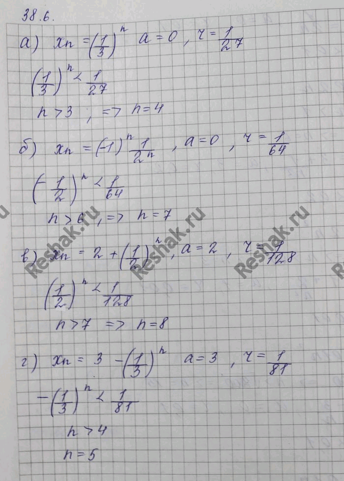 Математика 6 класс упр 38. ХN 2n+1/n.