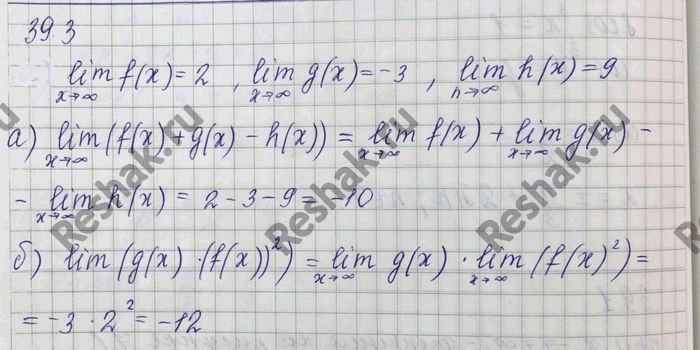 Изображение Упр.39.3 Мордковича 10 класс профильный уровень (Алгебра)