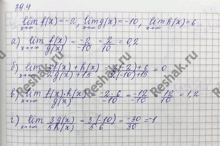 Изображение Упр.39.4 Мордковича 10 класс профильный уровень (Алгебра)