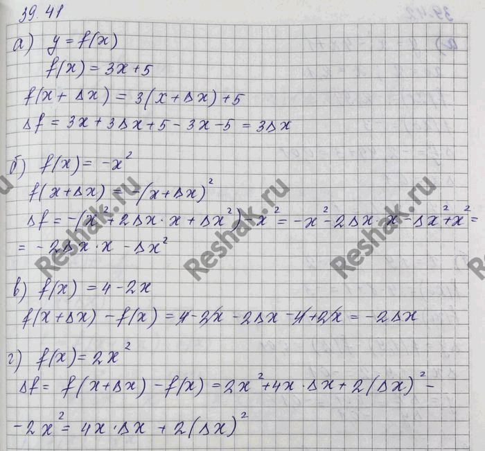 Изображение Упр.39.41 Мордковича 10 класс профильный уровень (Алгебра)