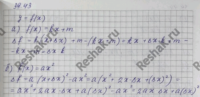 Изображение Упр.39.43 Мордковича 10 класс профильный уровень (Алгебра)