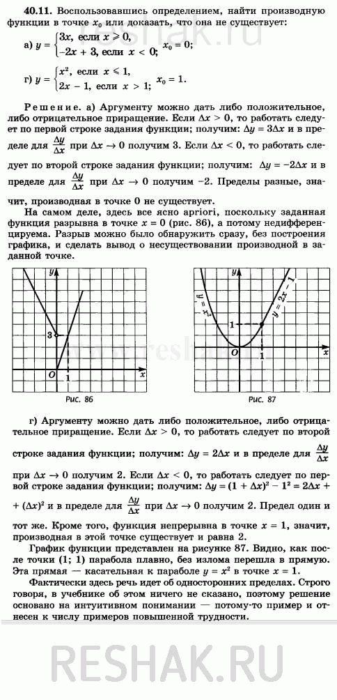 Изображение Упр.40.11 Мордковича 10 класс профильный уровень (Алгебра)