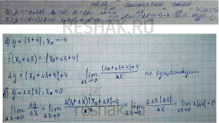 Изображение Упр.40.12 Мордковича 10 класс профильный уровень (Алгебра)