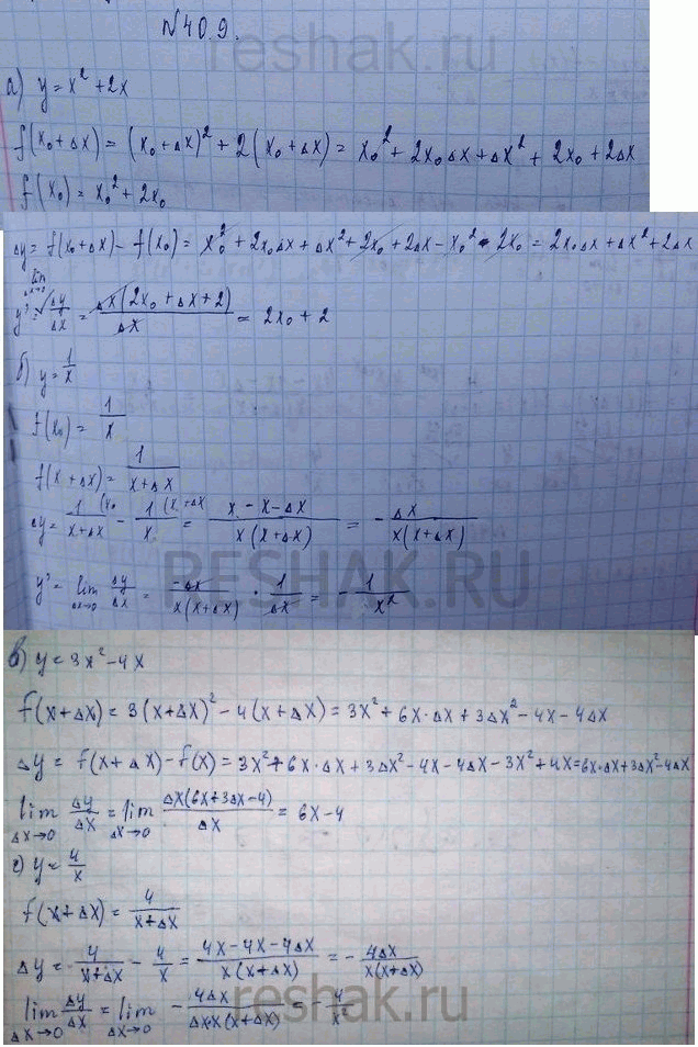 Изображение Упр.40.9 Мордковича 10 класс профильный уровень (Алгебра)