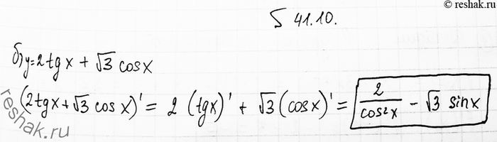 Изображение Упр.41.10 Мордковича 10 класс профильный уровень (Алгебра)
