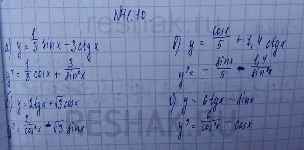 Изображение Упр.41.10 Мордковича 10 класс профильный уровень (Алгебра)