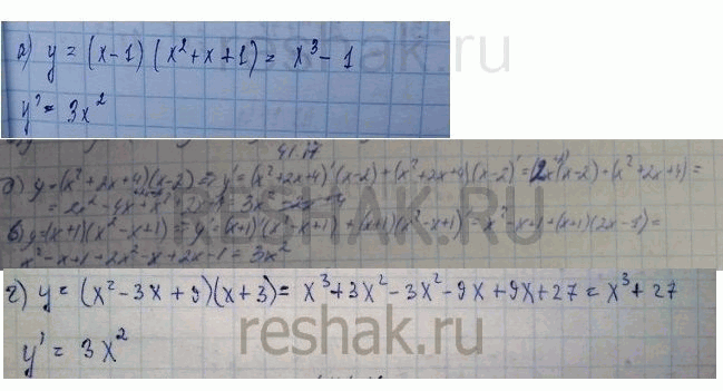 Изображение Упр.41.17 Мордковича 10 класс профильный уровень (Алгебра)