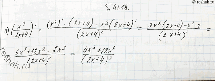 Изображение Упр.41.18 Мордковича 10 класс профильный уровень (Алгебра)