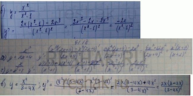 Изображение Упр.41.18 Мордковича 10 класс профильный уровень (Алгебра)