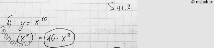 ����������� ���.41.2 ��� ���������� 10 ����� ���������� �������