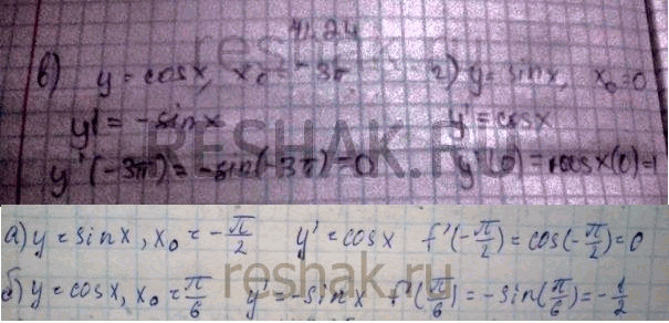 ����������� a) � = sin �, �0 = -��/2	�) � = cos �, �0 = ��/6	�) � = cos x, �0 = -3�;�) � = sin �, �0 =...