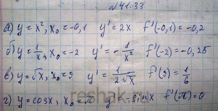 Изображение Упр.41.33 Мордковича 10 класс профильный уровень (Алгебра)