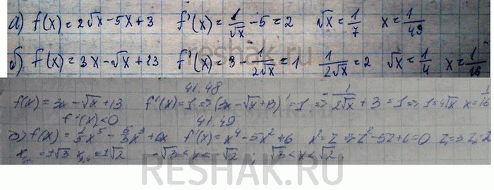 Изображение Упр.41.48 Мордковича 10 класс профильный уровень (Алгебра)